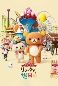 VER Rilakkuma's Theme Park Adventure Online Gratis HD